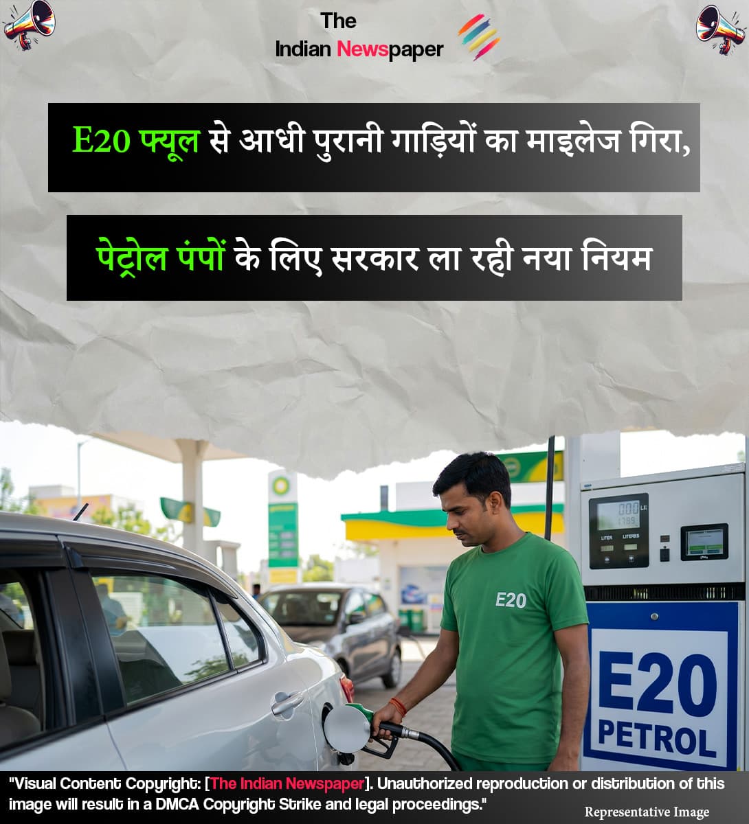 E20 फ्यूल से आधी पुरानी गाड़ियों का माइलेज गिरा, पेट्रोल पंपों के लिए सरकार ला रही नया नियम