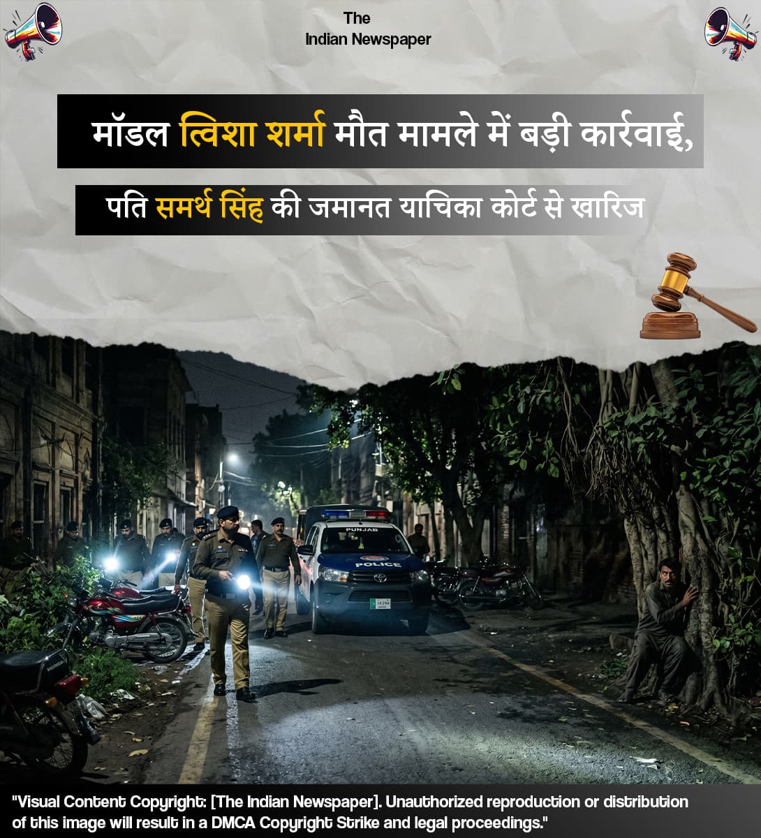 त्विशा शर्मा केस: पति समर्थ सिंह की अग्रिम जमानत याचिका खारिज, आखिरी वॉट्सऐप चैट से कोर्ट में बड़ा खुलासा