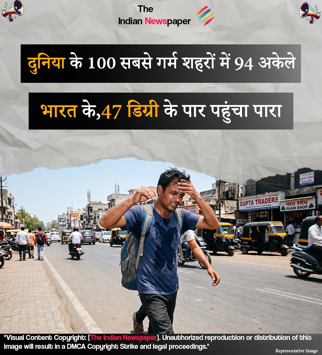आसमान से बरस रही 'आग': दुनिया के 100 सबसे गर्म शहरों में 94 अकेले भारत के, 47 डिग्री के पार पहुंचा पारा