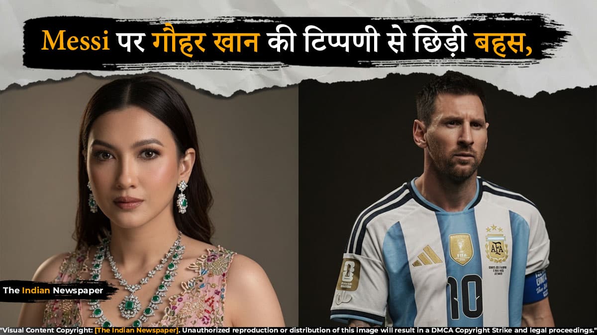 गौहर खान के बयान पर छिड़ी बहस, मेसी को लेकर सोशल मीडिया पर बढ़ी चर्चा