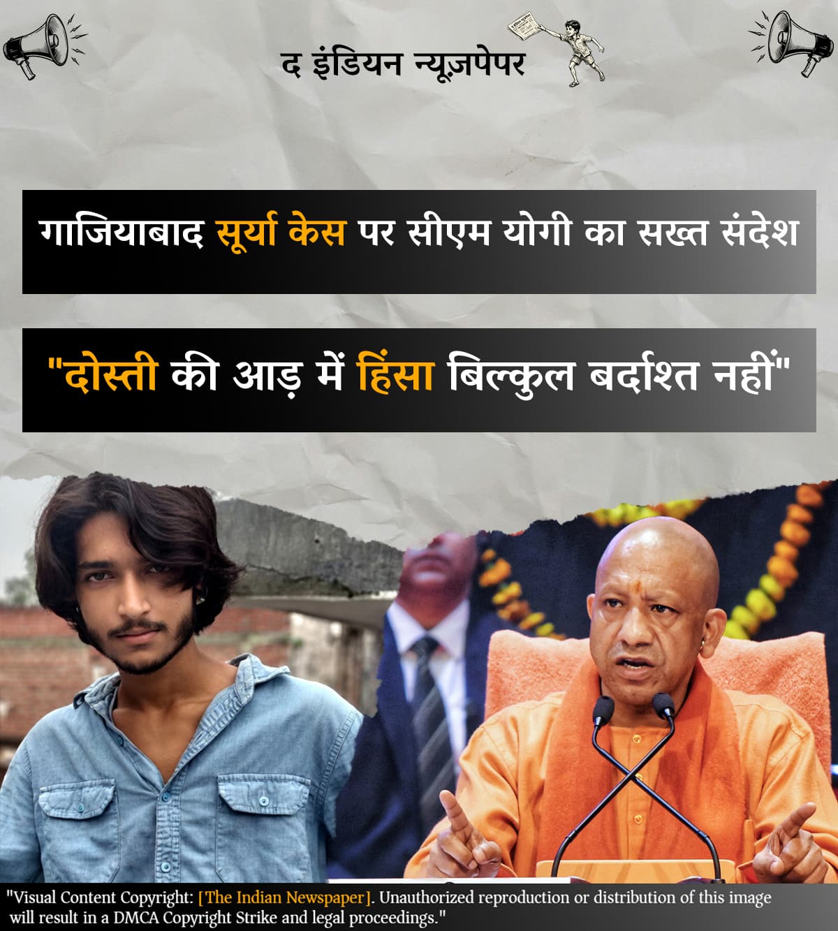 गाजियाबाद सूर्या केस पर सीएम योगी का सख्त संदेश: "दोस्ती की आड़ में हिंसा बिल्कुल बर्दाश्त नहीं"