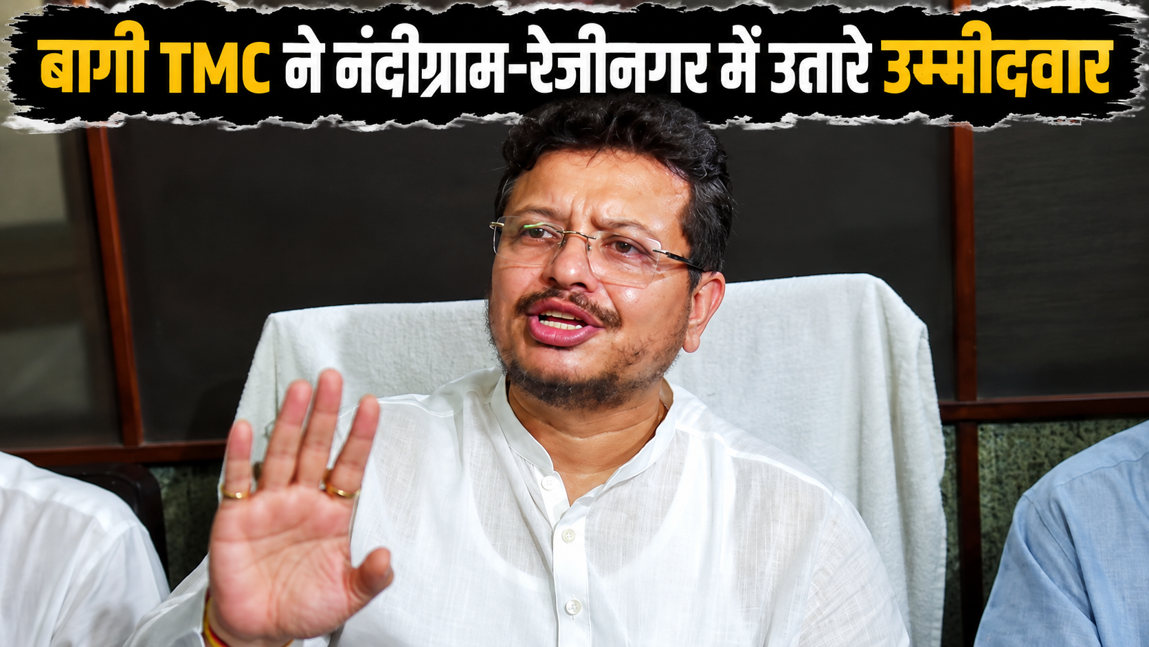 बंगाल उपचुनाव में TMC के बागी गुट का दांव, नंदीग्राम से मोहम्मद एतेशामुल हक और रेजीनगर से सफीउद्दीन शेख को टिकट