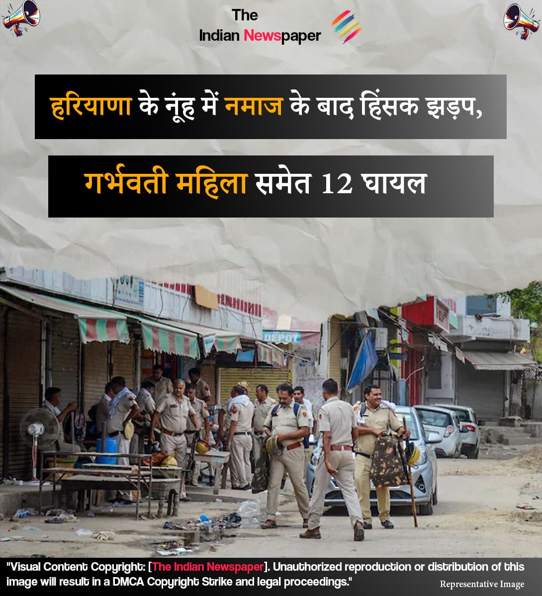 नूंह में नमाज के बाद हिंसक झड़प, गर्भवती महिला समेत 12 घायल