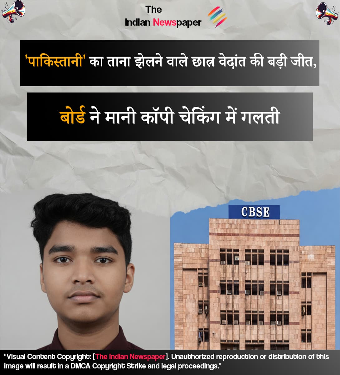 CBSE रिजल्ट विवाद: 'पाकिस्तानी' का ताना झेलने वाले छात्र वेदांत की बड़ी जीत, बोर्ड ने मानी कॉपी चेकिंग में गलती