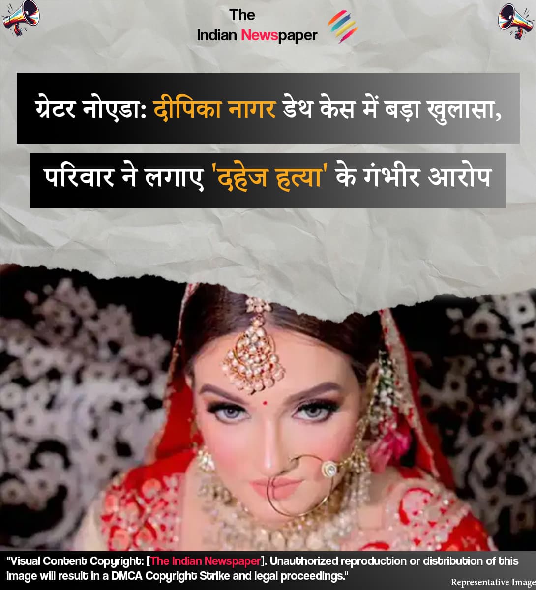 ग्रेटर नोएडा: दीपिका नागर डेथ केस में बड़ा खुलासा, परिवार ने लगाए 'दहेज हत्या' के गंभीर आरोप
