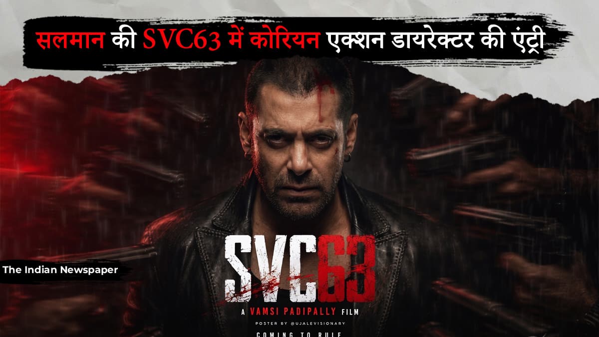 सलमान की SVC63 में कोरियन एक्शन डायरेक्टर की एंट्री