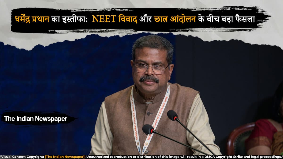 धर्मेंद्र प्रधान का इस्तीफा: NEET विवाद और छात्र आंदोलन के बीच बड़ा फैसला