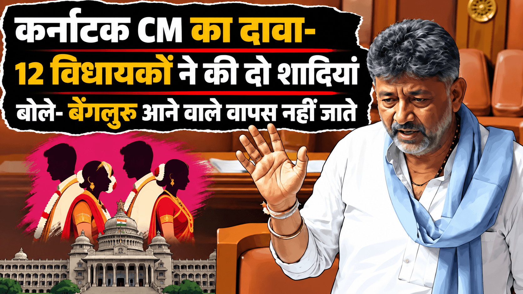 कर्नाटक CM का दावा- 12 विधायक दो शादियां कर बेंगलुरु में बस गए: बोले- जो यहां आता है, वापस नहीं जाता; आबादी बढ़ने का जिक्र