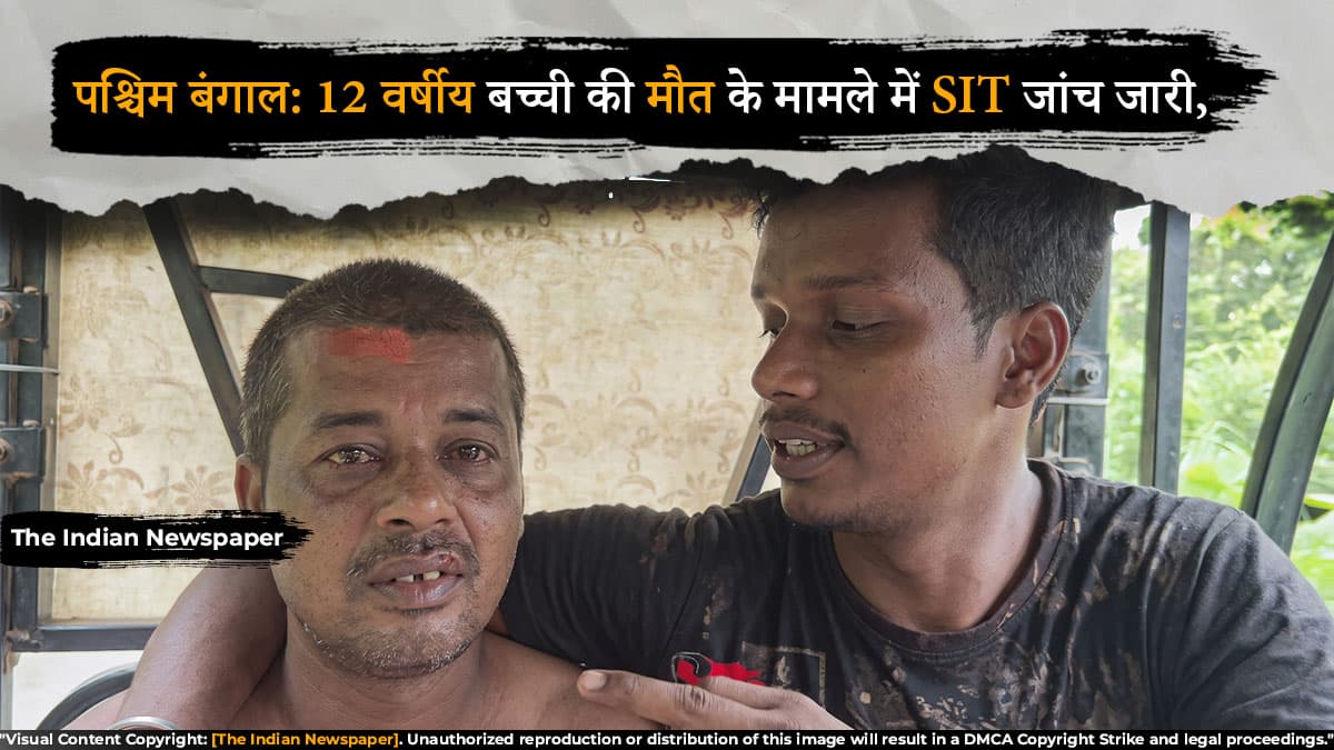 पश्चिम बंगाल: 12 वर्षीय बच्ची की मौत के मामले में SIT जांच जारी, मुख्य आरोपी पुलिस मुठभेड़ में ढेर