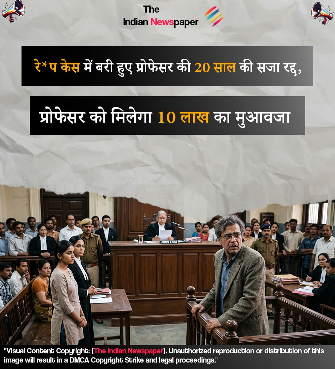 दुष्कर्म केस में बरी हुए प्रोफेसर की 20 साल की सजा रद्द, मिलेगा 10 लाख का मुआवजा