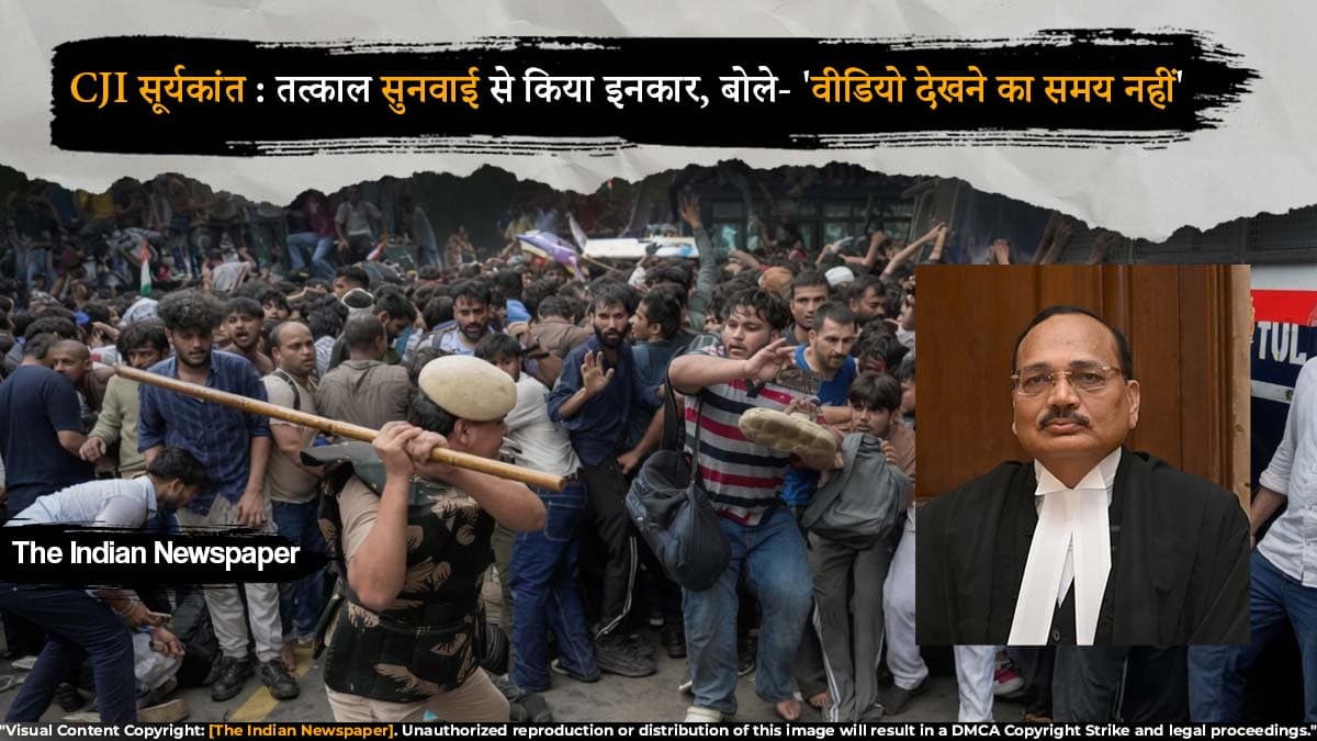 CJI सूर्यकांत ने छात्र प्रदर्शन मामले में तत्काल सुनवाई से किया इनकार, बोले- 'वीडियो देखने का समय नहीं'