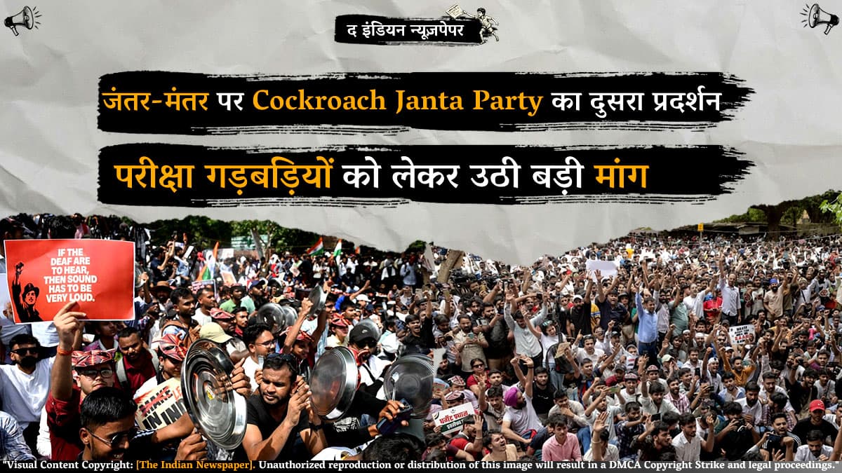 जंतर-मंतर पर CJP का प्रदर्शन, परीक्षा गड़बड़ियों को लेकर उठी बड़ी मांग