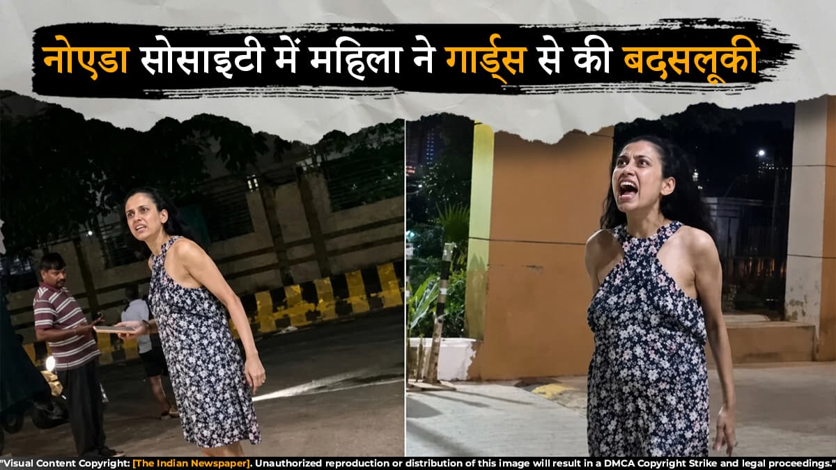 नोएडा सोसाइटी में महिला ने गार्ड्स से की बदसलूकी, ‘जूते साफ करवाऊंगी’ का वीडियो वायरल