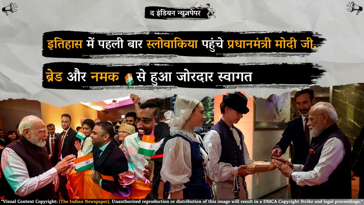 इतिहास में पहली बार स्लोवाकिया पहुंचे प्रधानमंत्री नरेंद्र मोदी जी, ब्रेड और नमक से हुआ जोरदार स्वागत