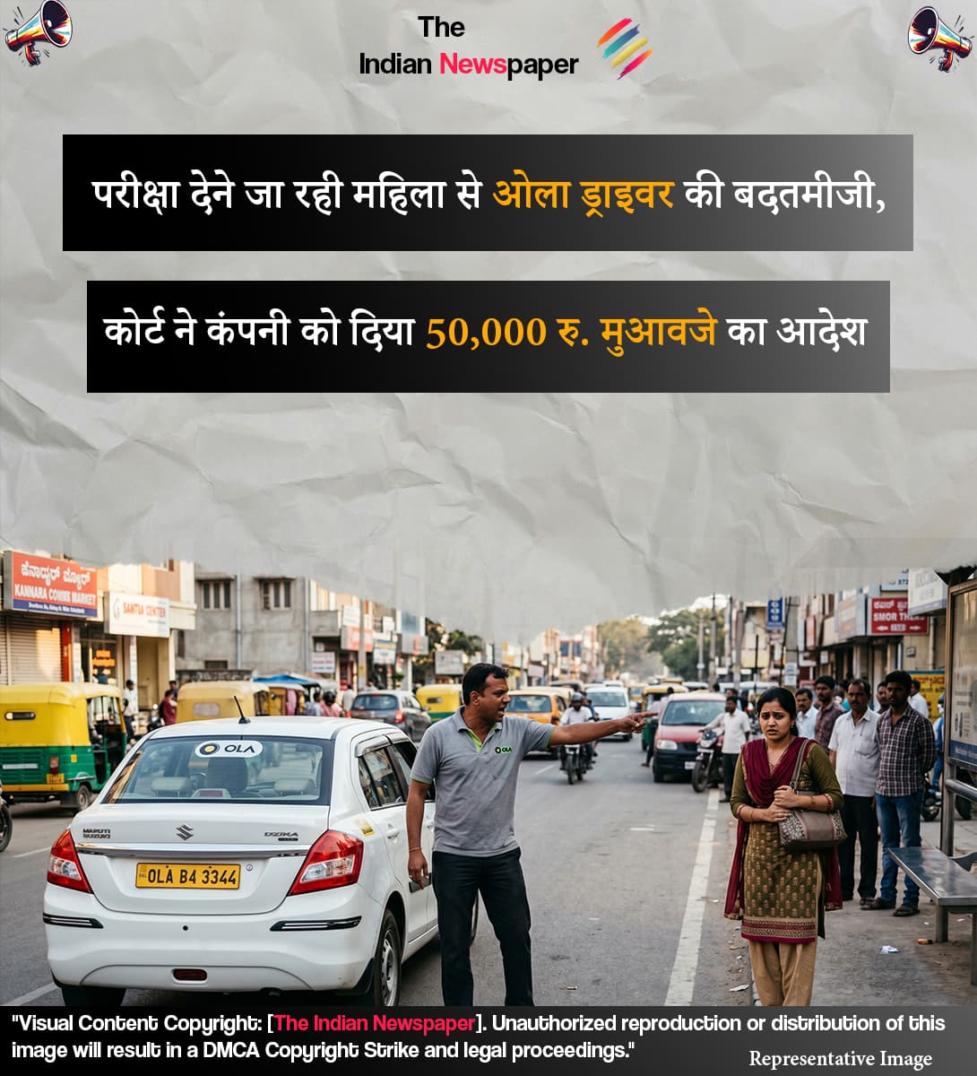 परीक्षा देने जा रही महिला से ओला ड्राइवर की बदतमीजी, कोर्ट ने कंपनी को दिया 50,000 रु. मुआवजे का आदेश