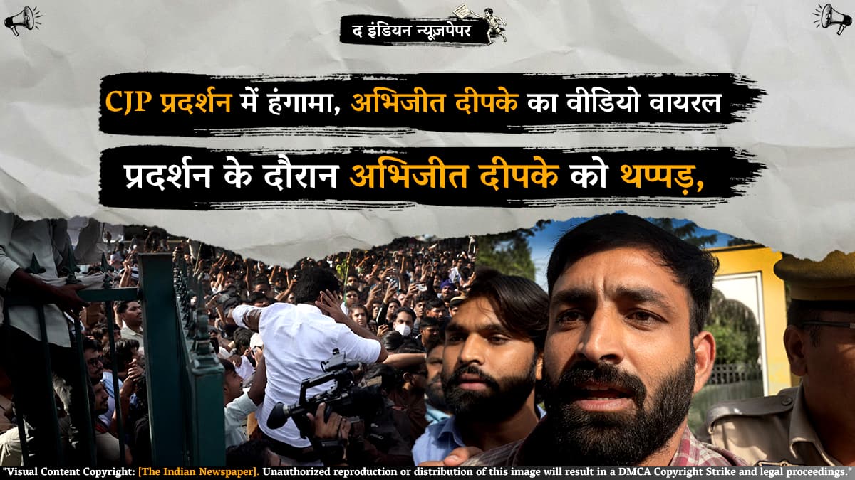 जयपुर प्रदर्शन के दौरान अभिजीत दीपके को मारे गए थप्पड़, घटना का वीडियो सोशल मीडिया पर वायरल