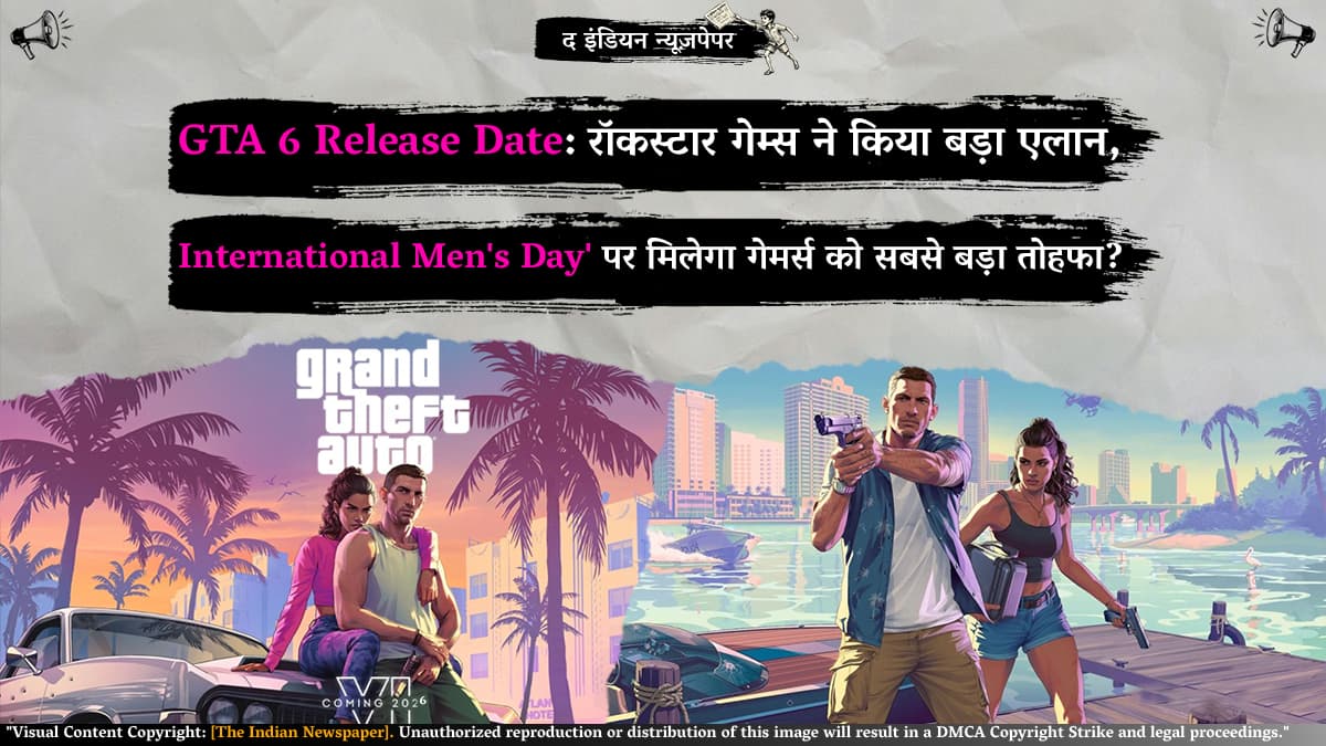 GTA 6 Release Date: रॉकस्टार गेम्स ने किया बड़ा एलान, क्या 'International Men's Day' पर मिलेगा गेमर्स को सबसे बड़ा तोहफा?