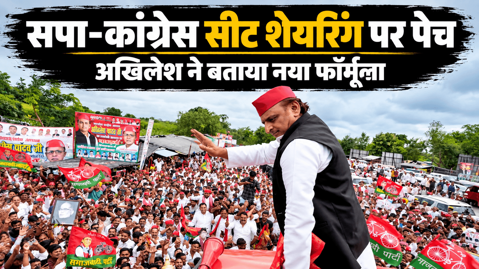 “जब तक लड़ाई शुरू न हो, तलवार को म्यान में ही रखें”, अखिलेश यादव ने किसके लिए किया ट्वीट?