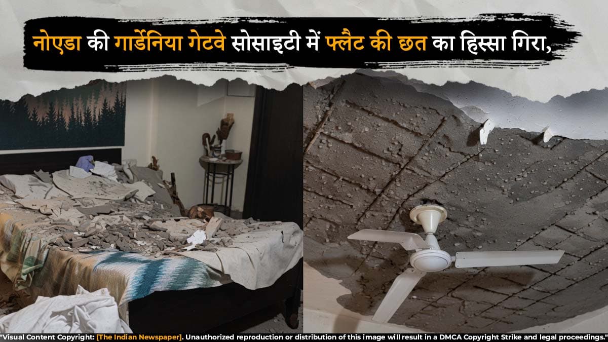 नोएडा की गार्डेनिया गेटवे सोसाइटी में फ्लैट की छत का हिस्सा गिरा, बड़ा हादसा टला