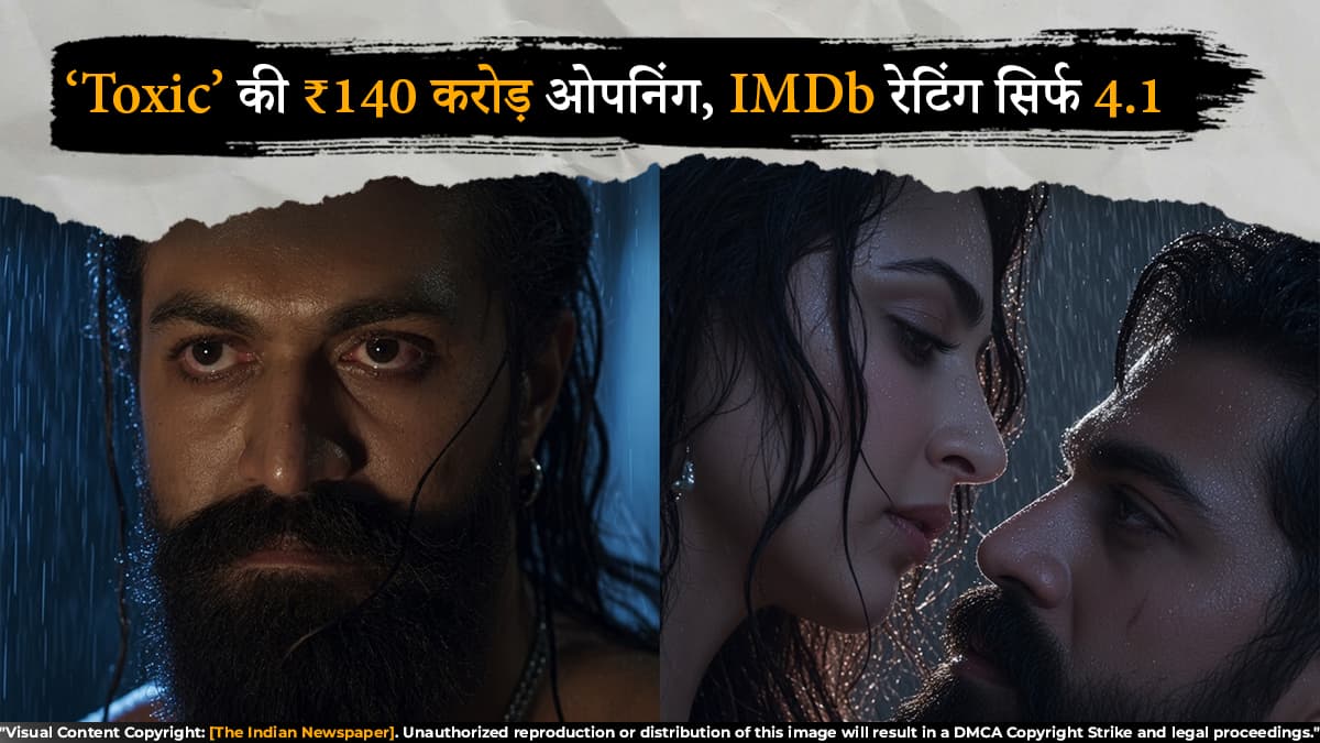 ₹140 करोड़ की ओपनिंग के बाद भी ‘Toxic’ की IMDb रेटिंग क्यों छिपानी पड़ी?