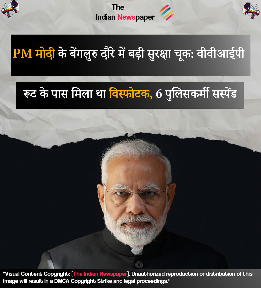 PM मोदी के बेंगलुरु दौरे में बड़ी सुरक्षा चूक: वीवीआईपी रूट के पास मिला था विस्फोटक, 6 पुलिसकर्मी सस्पेंड