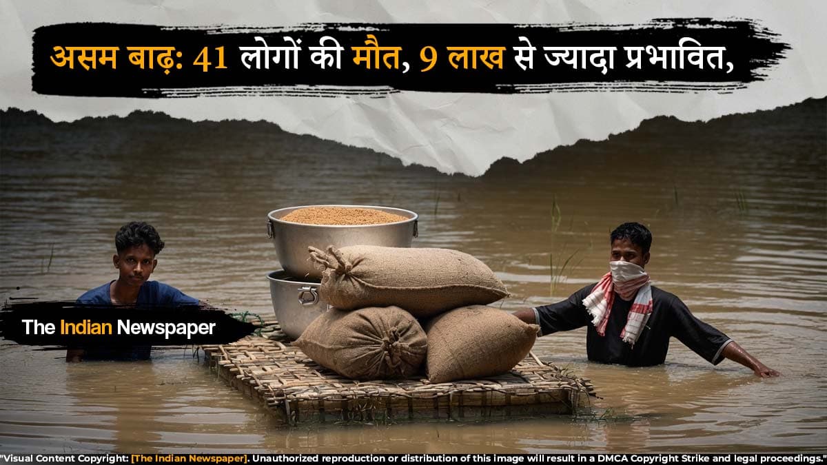 असम बाढ़: 41 लोगों की मौत, 9 लाख से ज्यादा प्रभावित, कई लोग अब भी लापता