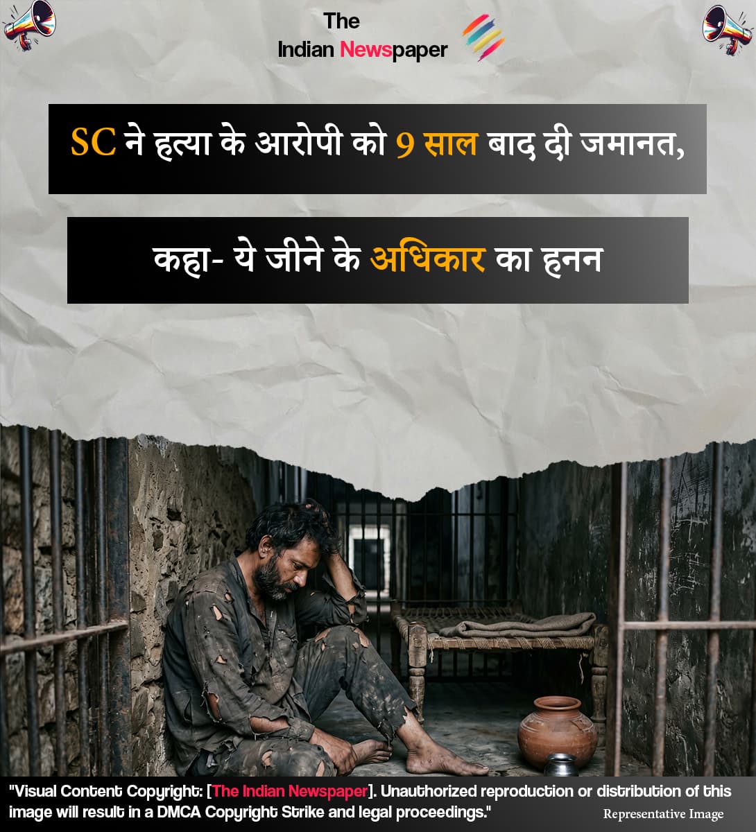 इलाहाबाद हाई कोर्ट से हुई गलती? SC ने हत्या के आरोपी को 9 साल बाद दी जमानत, कहा- ये जीने के अधिकार का हनन