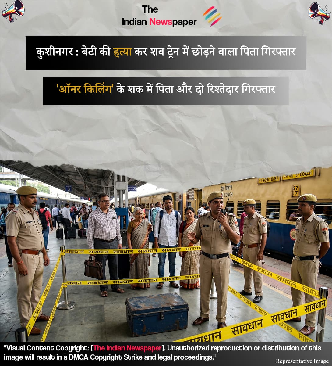 कुशीनगर: बेटी की हत्या कर शव ट्रेन में छोड़ने वाला पिता गिरफ्तार, 'ऑनर किलिंग' के शक में 3 अरेस्ट