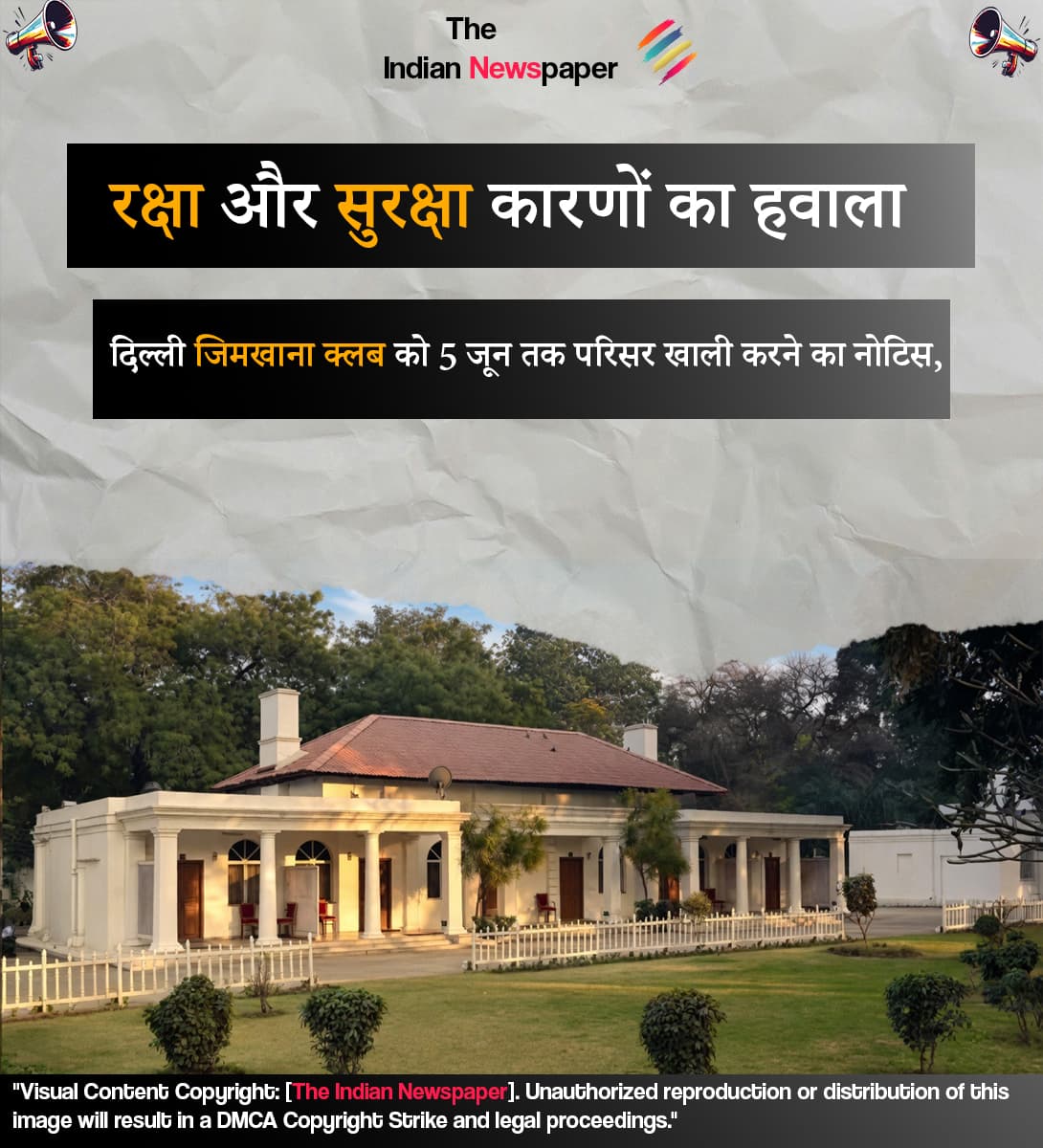 दिल्ली जिमखाना क्लब को 5 जून तक परिसर खाली करने का नोटिस, रक्षा और सुरक्षा कारणों का हवाला