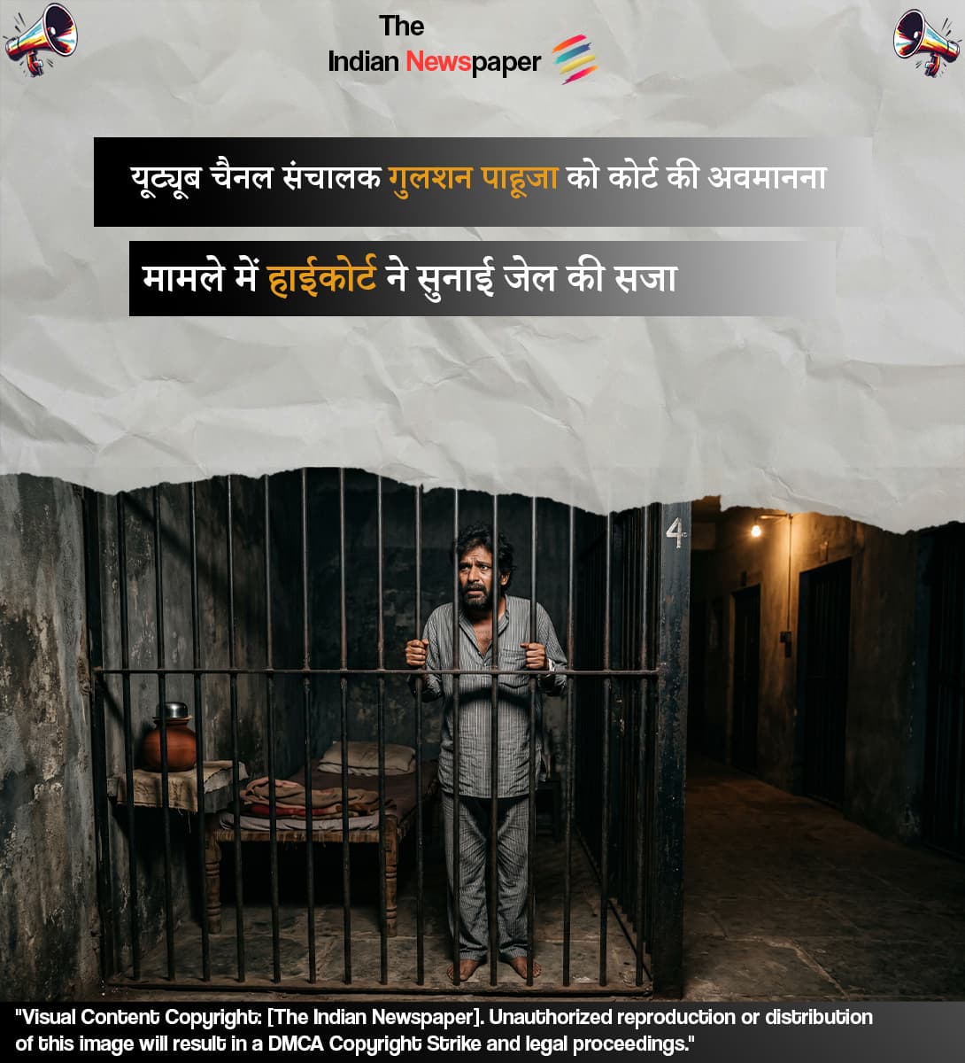 कोर्ट की अवमानना मामले में यूट्यूब चैनल संचालक गुलशन पाहूजा को हुई जेल की सजा