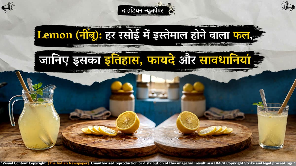 Lemon (नींबू): जानिए इसका इतिहास, पोषण मूल्य, संभावित फायदे और सावधानियां