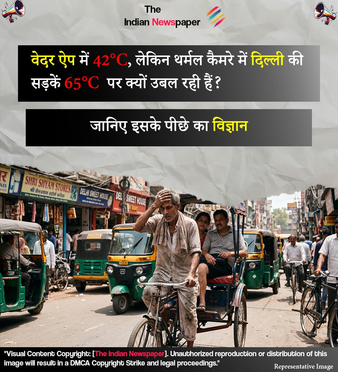 मोबाइल में 42°C तो जमीन पर 65°C तापमान क्यों? जानिए अर्बन हीट आइलैंड का वैज्ञानिक सच