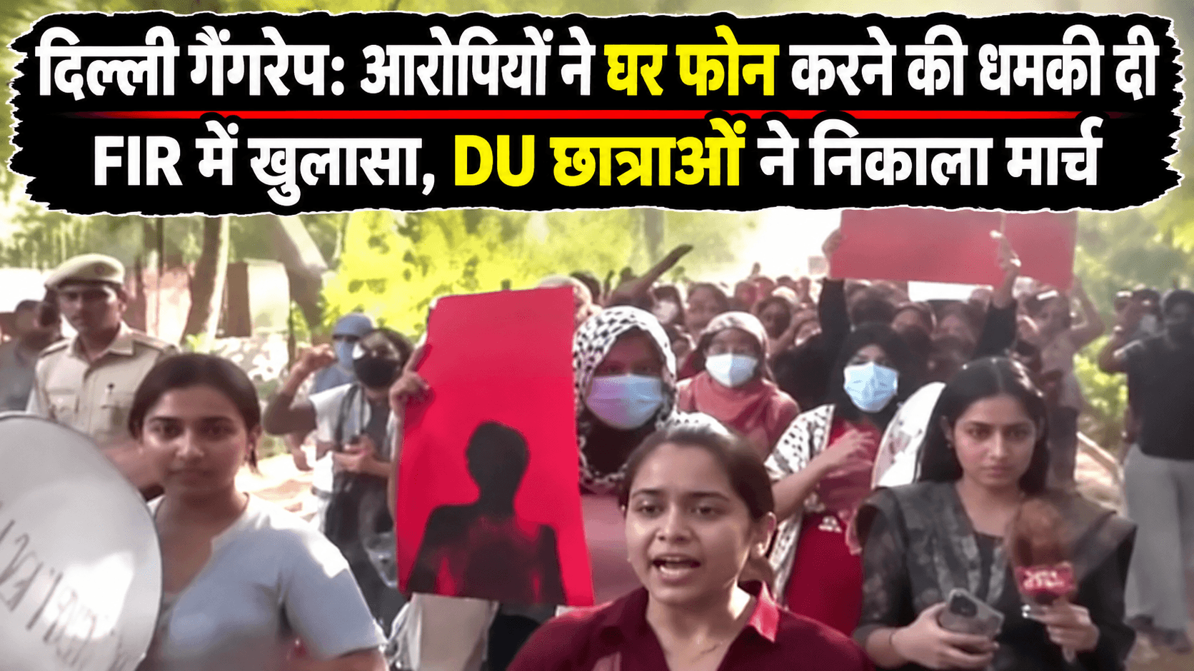 दिल्ली गैंगरेप- आरोपियों ने घर फोन करने की धमकी दी: पीड़िता ने कहा- ‘कर दो’; FIR की जानकारी सामने आई, DU छात्राओं ने निकाला मार्च