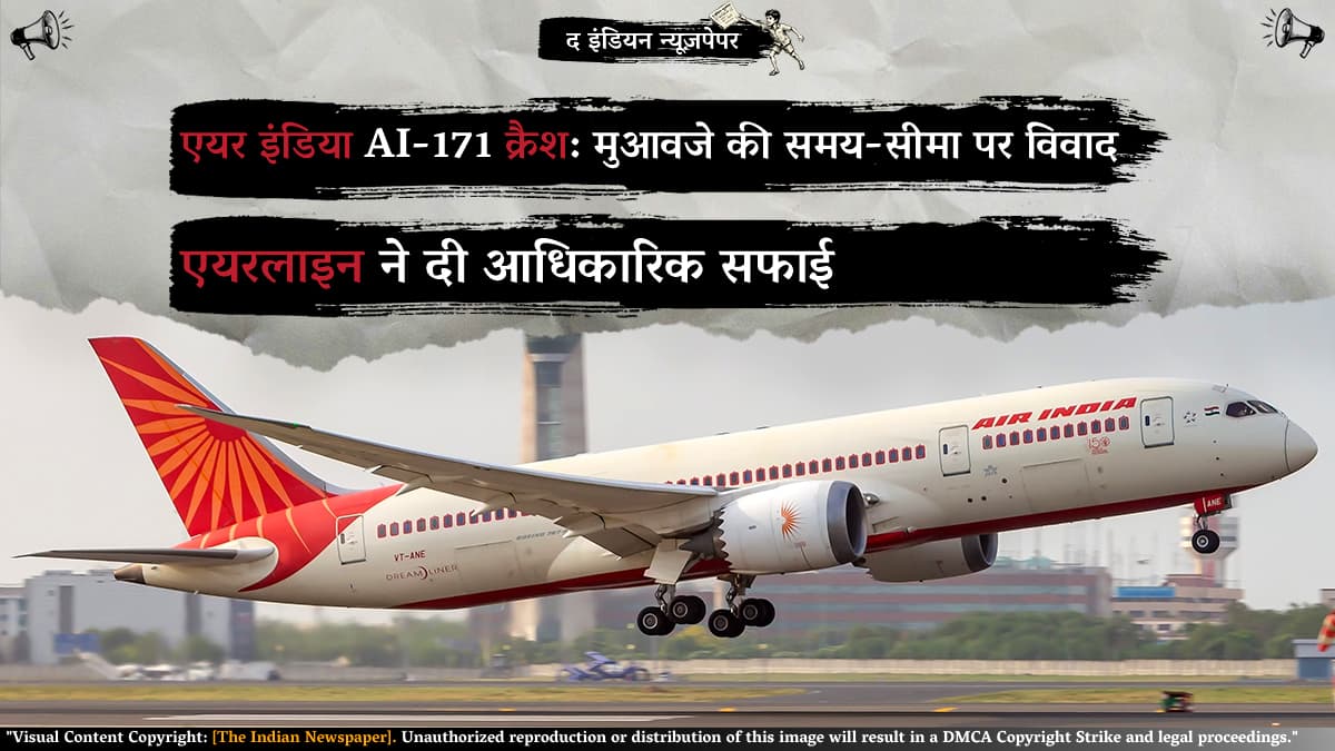 एयर इंडिया AI-171 क्रैश: मुआवजे की समय-सीमा पर विवाद, एयरलाइन ने दी आधिकारिक सफाई