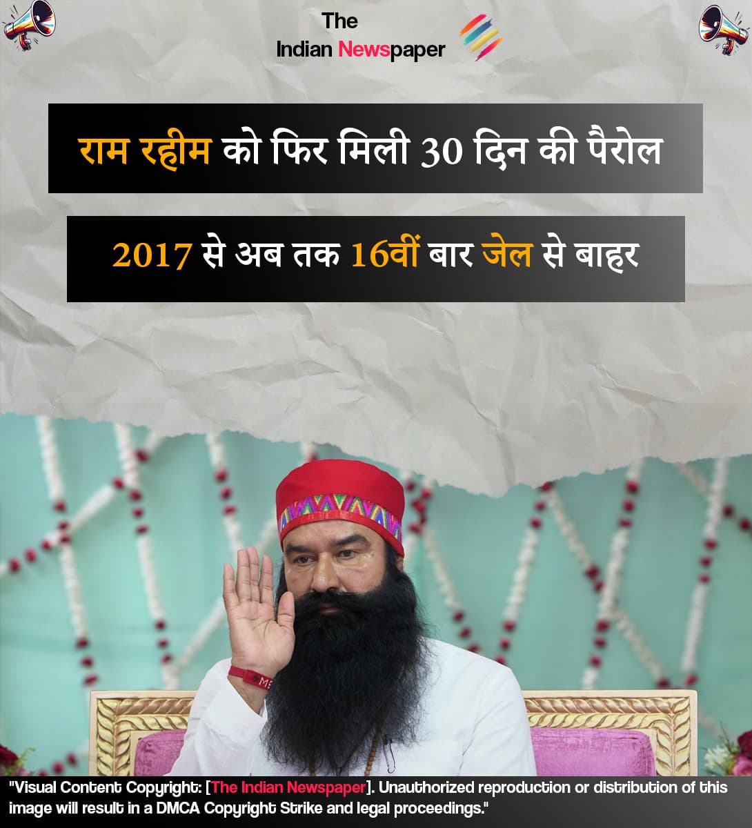 राम रहीम को फिर मिली 30 दिन की पैरोल: 2017 से अब तक 16वीं बार जेल से बाहर, विपक्ष ने उठाए बड़े सवाल