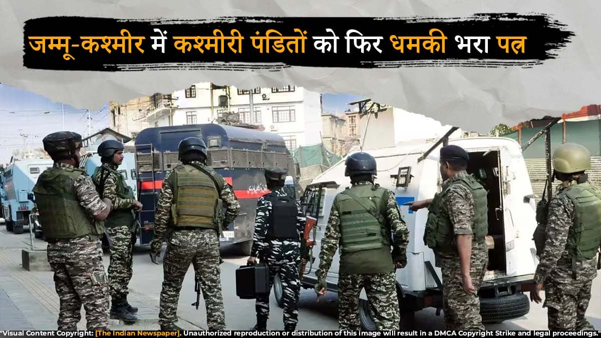 जम्मू-कश्मीर में कश्मीरी पंडितों को फिर धमकी भरा पत्र, ‘United Liberation Council’ के नाम से जारी हुआ लेटर